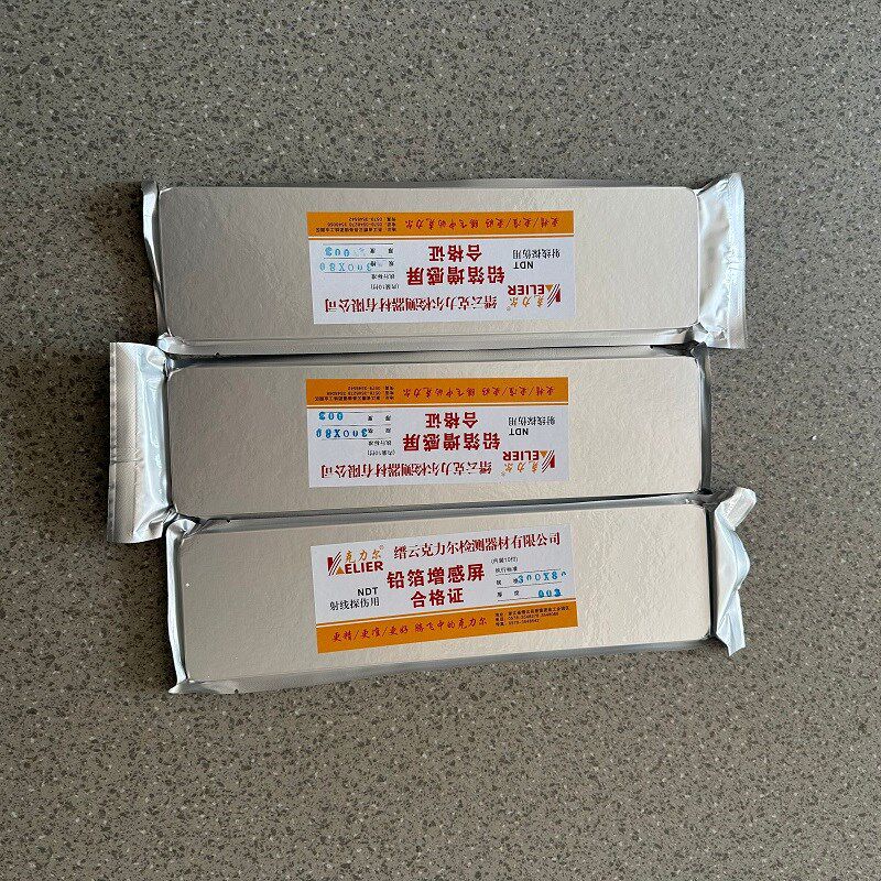 缙云克力尔 铅箔增感屏0.03按钮