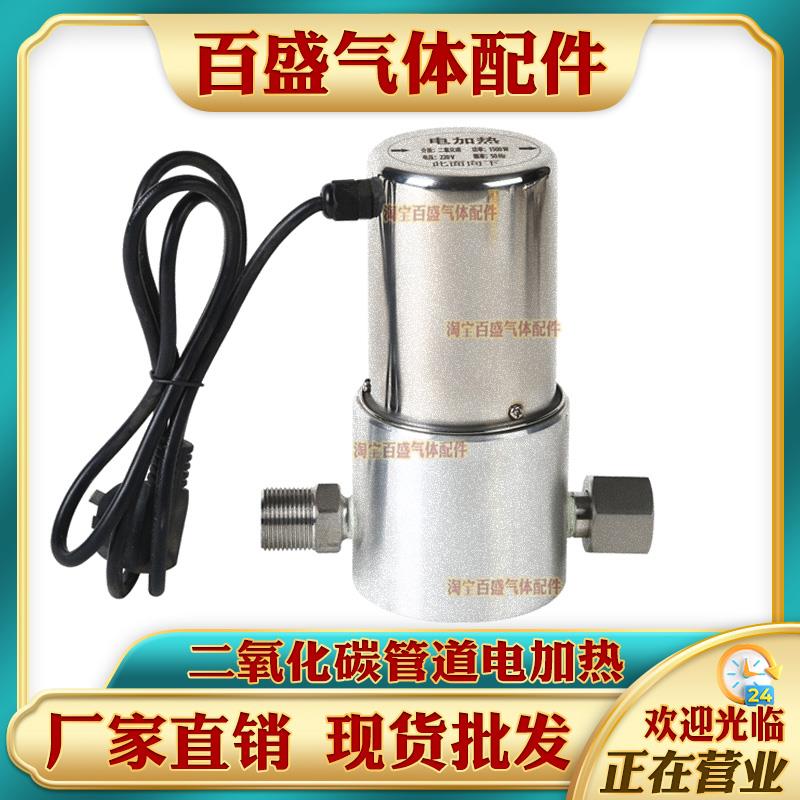 管道电加热器CO2二氧化碳加热器恒温加热装置 二氧化碳管道防结霜