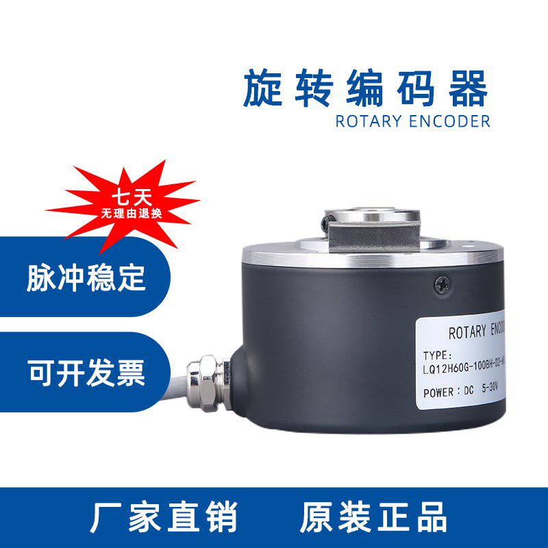 普司顿测速传感器PSD-600G金属材质旋转编码器皮带秤速度轮郑州制
