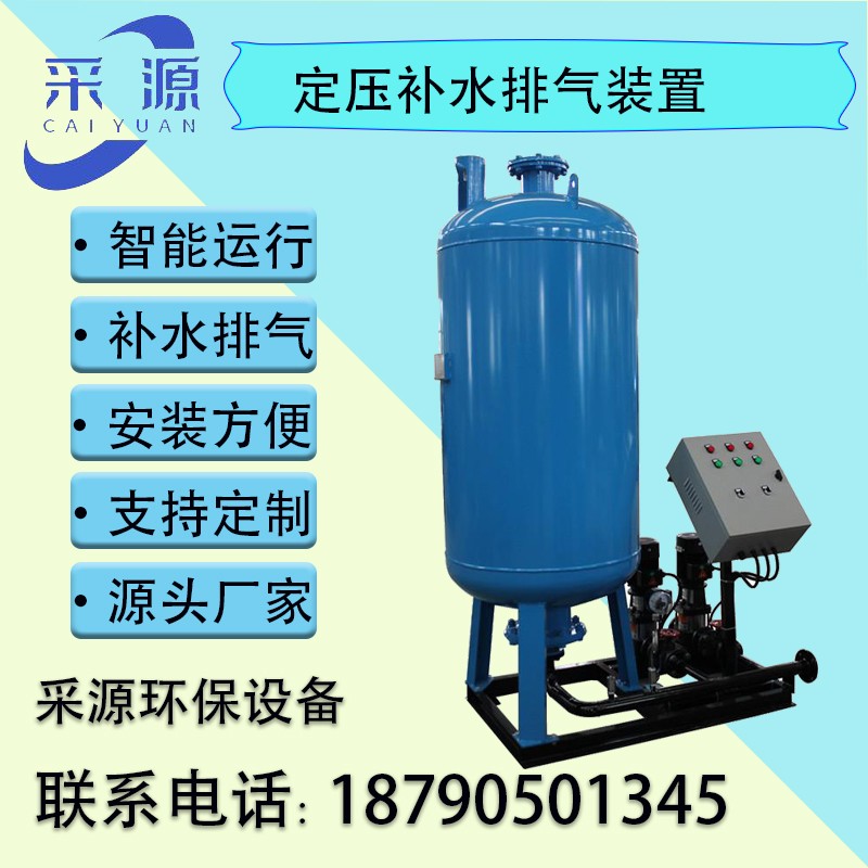 全自动定压补水排气装置恒压补水罐无塔供水设备膨胀罐囊式气压罐