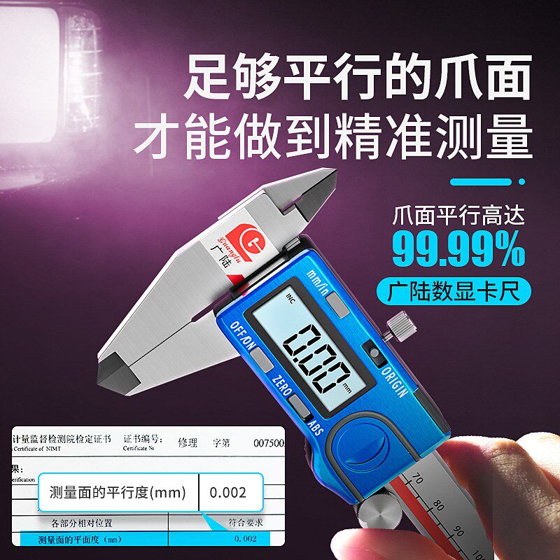桂林广陆数显卡尺游标高精度原点小型数字文玩游边卡尺电子工业级