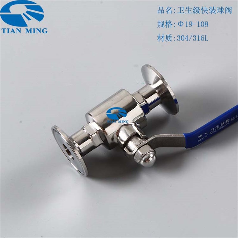 快装球阀手动卡箍夹头式快接快开卫生级304/316L夹头25.4/34/183