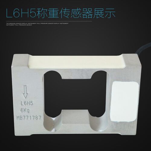 正品ZEMIC中航电测称重传感器L6H5/10KG/15KG/20KG/8KG/4KG/包邮