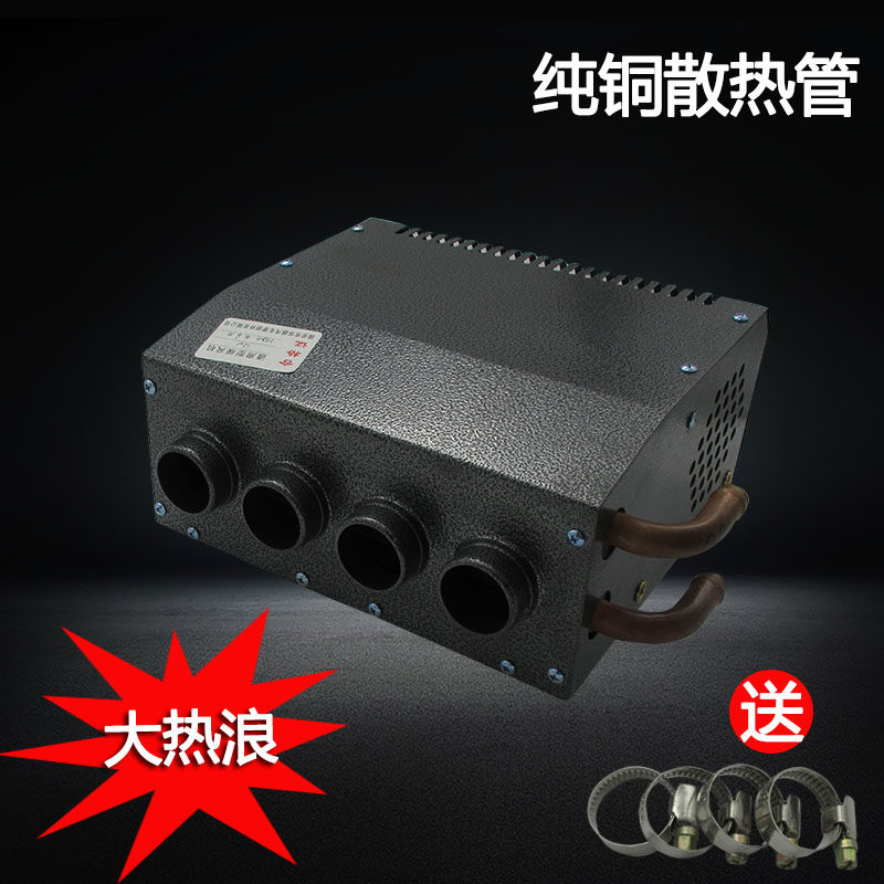 三轮农用车汽车货车微型卡车改装暖风机总成12V4孔纯铜迷你暖风机
