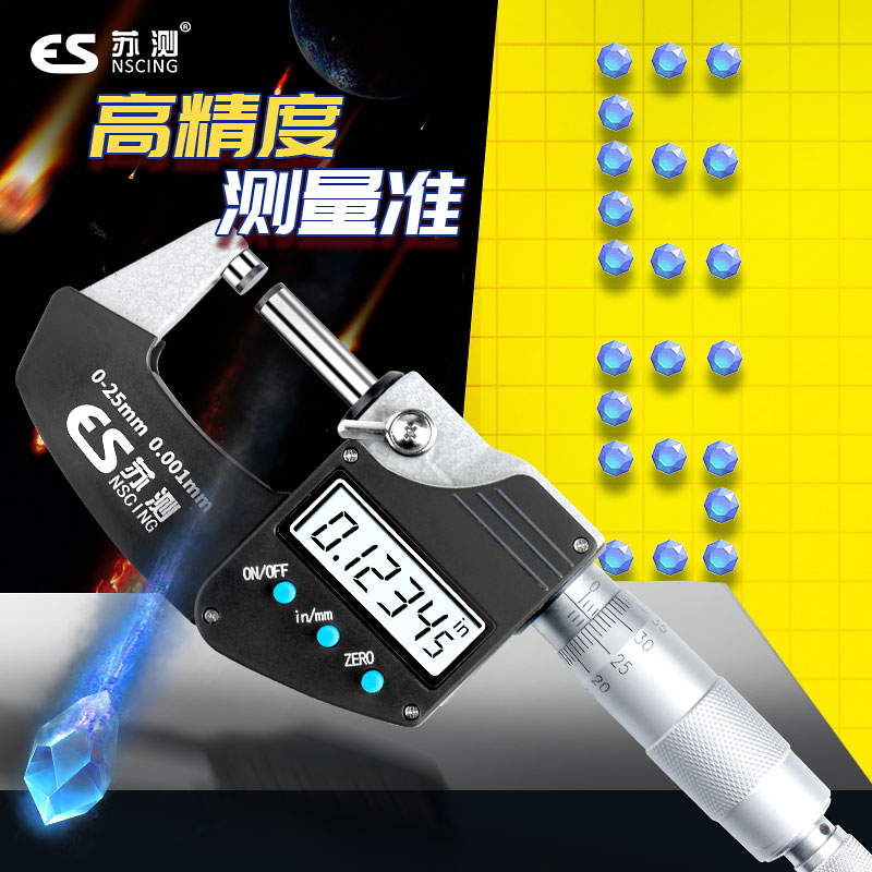苏测数显外径千分尺叶片壁厚刀口千分尺防水尖头圆头测厚微分头尺