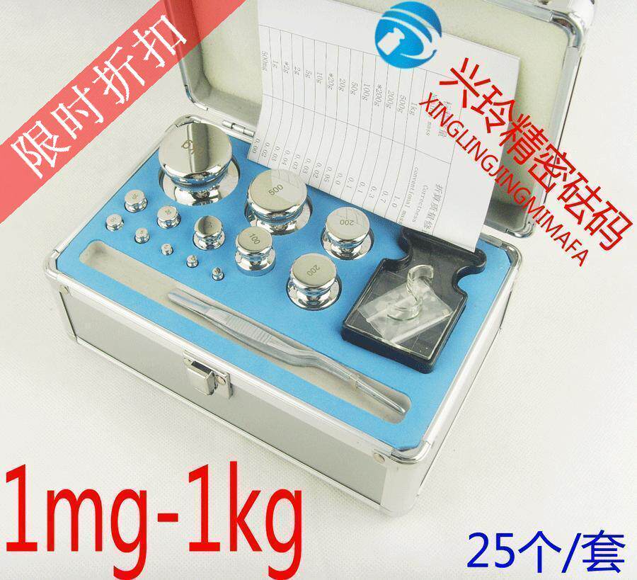 正品 F1F2M1不锈钢套装标准砝码实验校正精密天平电子秤1mg-1000g