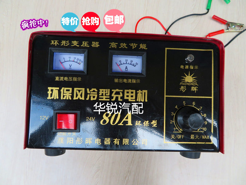 纯铜大线包80A汽车蓄电池快速充电器12V24V摩托车电瓶充电机