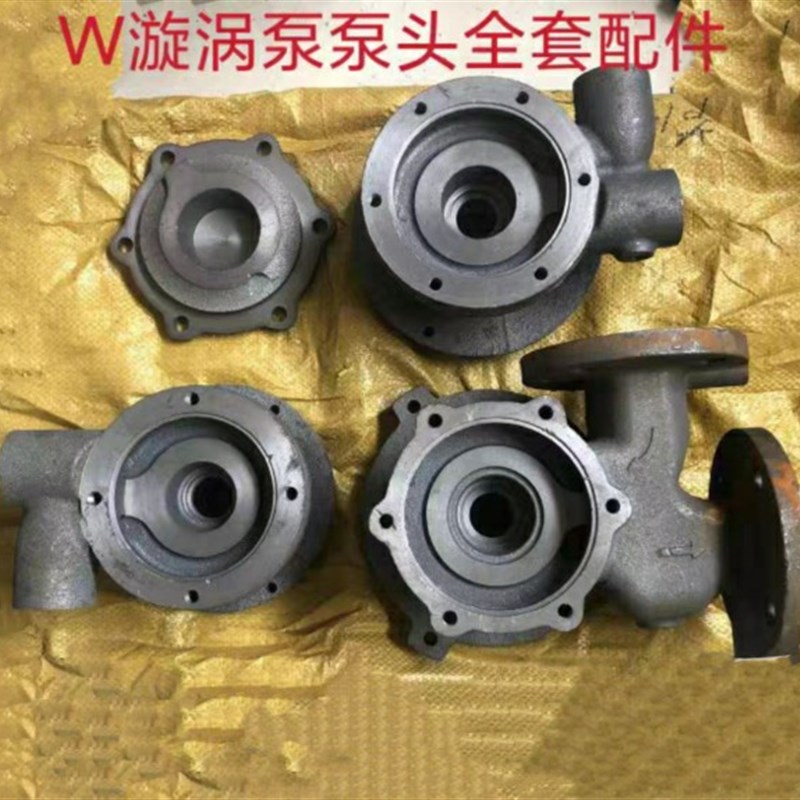 W型自吸泵单级旋涡泵铸铁泵头泵体铜叶轮泵盖 2.2KW-15KW水泵配件