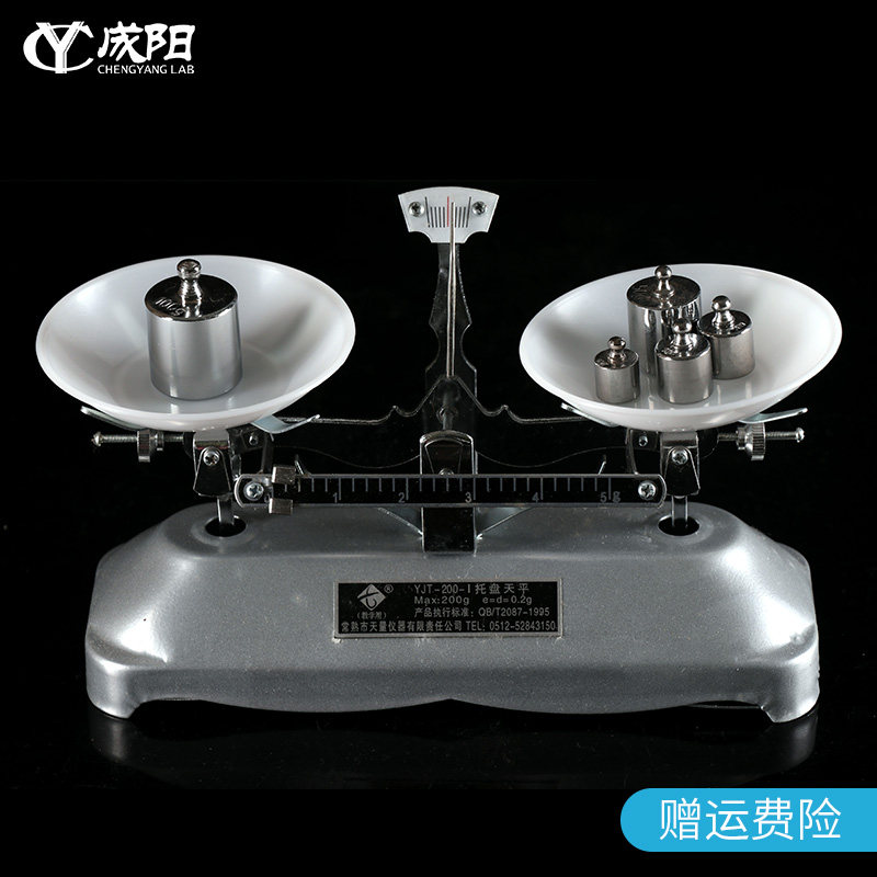 托盘天平机械称砝码小型家用高精度100/200/500/1000G化学耗材教