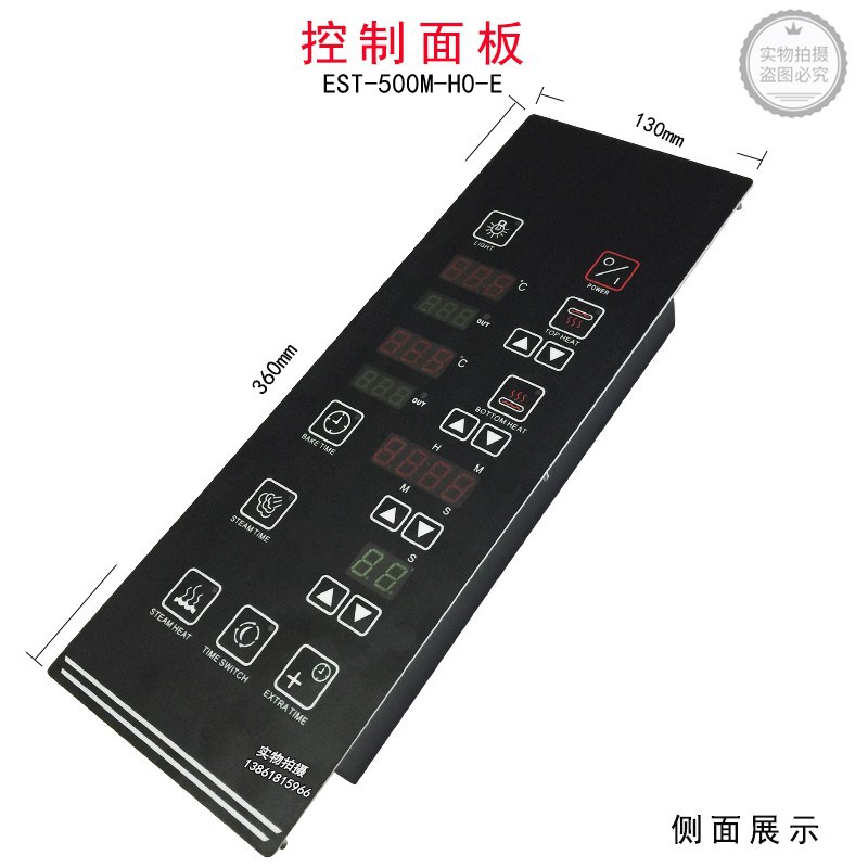 马牌烤箱EST-500M-H0-E控制面板EST-501M烤炉主板DTC-500M-H0-E