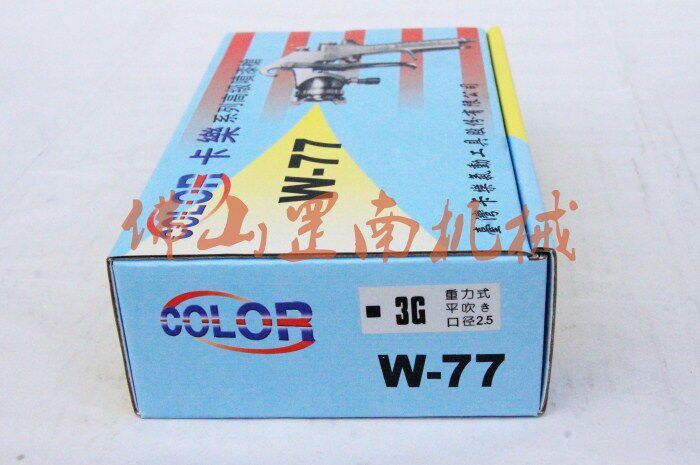 正品台湾卡乐W-77气动油漆喷枪喷漆枪上下壶汽车五金家俱装修喷枪