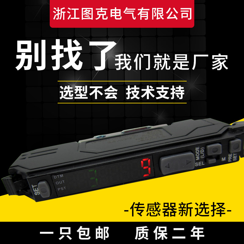 数显光纤放大器FS-N18N 光纤控制器高精度传感器直流三线 质保2年