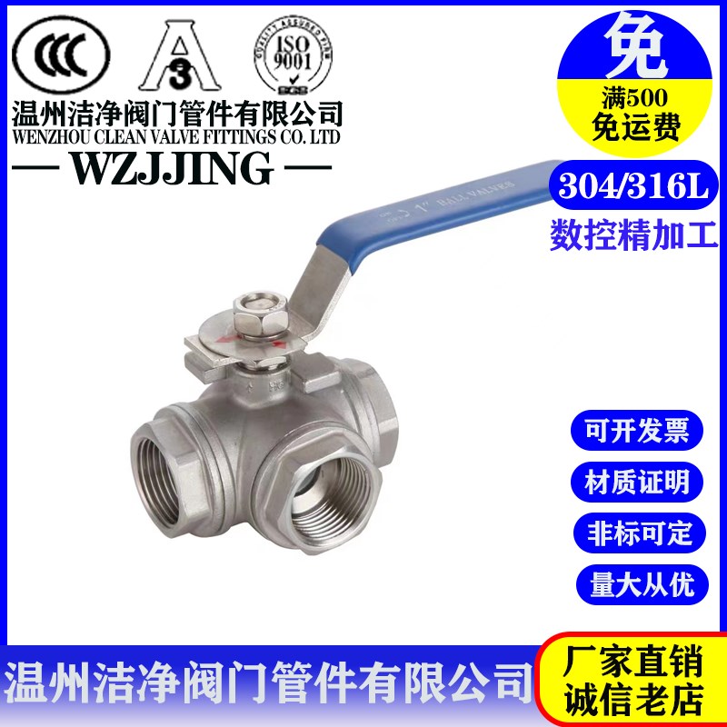 304不锈钢三通球阀法兰三通t型高压三通外丝球阀转换阀4分6分1寸