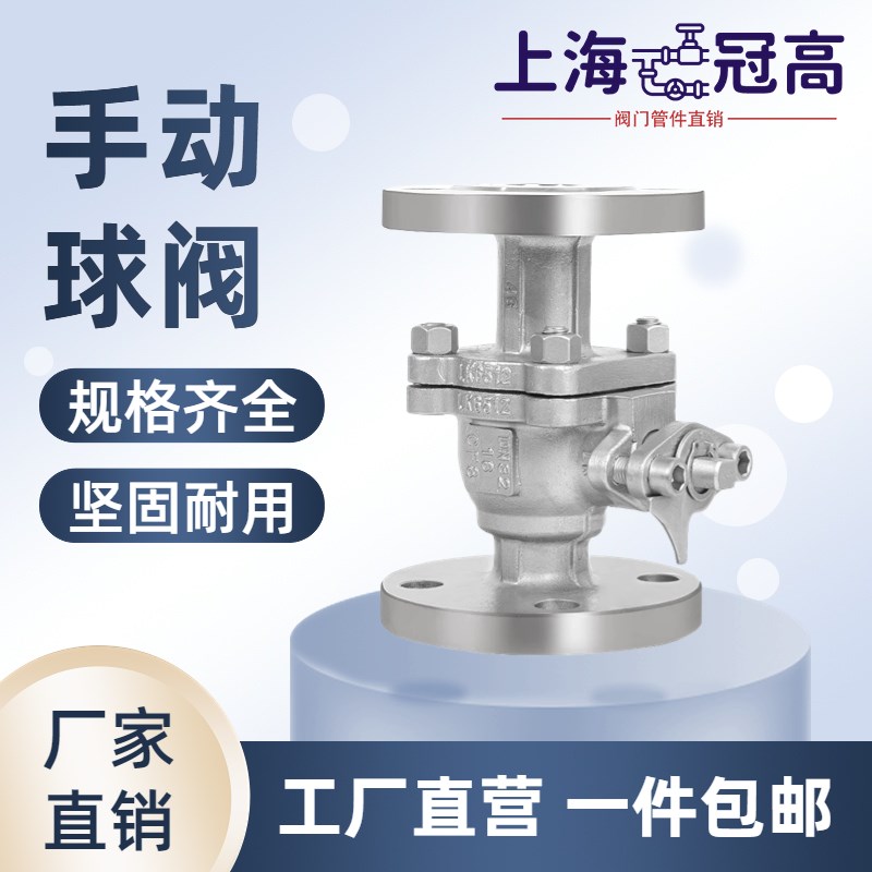 304不锈钢法兰球阀手动直通式流量开关阀316L高温蒸汽球阀DN80100
