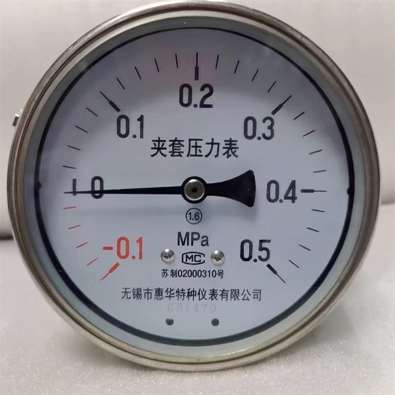 惠华灭菌锅灭菌器夹层内室表真空表三色表单色表不锈钢压力表轴向