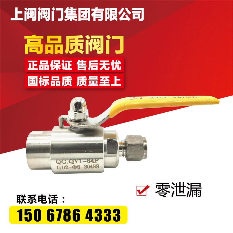 304不锈钢内卡套螺纹对焊接压缩空气源球阀Q21F-64P活接DN15-6810