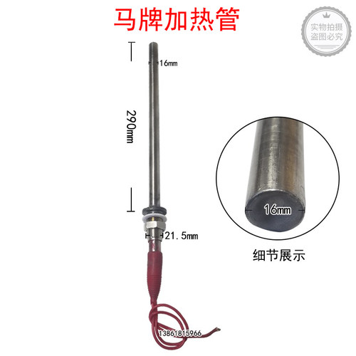 马牌醒发箱220V 800W加热管电热管1.2kw瓷片带固定片蒸汽发热管