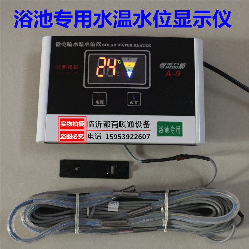 微电脑水温水位仪 锅炉专用水位显示计 浴池水箱电子显示器 胶管