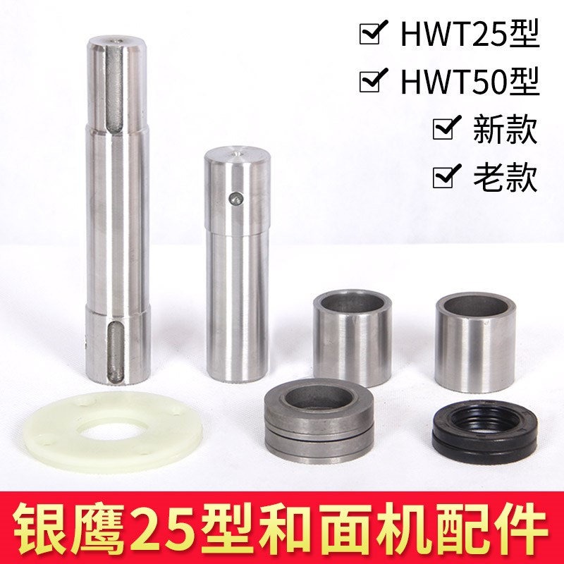 银鹰HWT25型和面机配件50型长轴短袖轴套油封迷宫盖塑胶盘齿轮轴图片