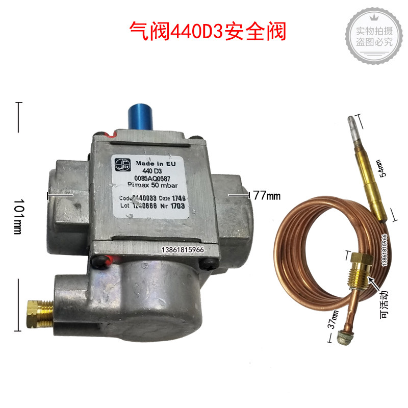 意大利气阀440D3安全阀炉灶安全制熄火保护裕富宝瓦斯感应线