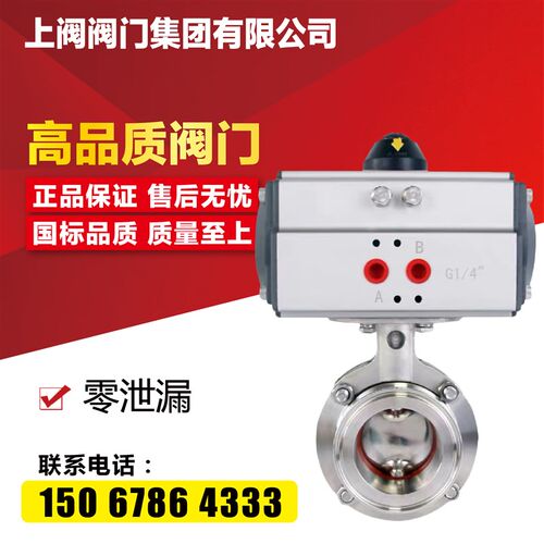 304不锈钢气动快装蝶阀卫生级卧式卡箍卡盘蝶阀快开蝶形阀门