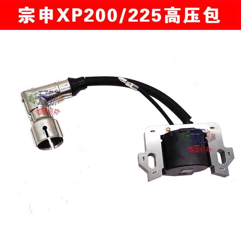 【首件优惠】重庆宗申XP2