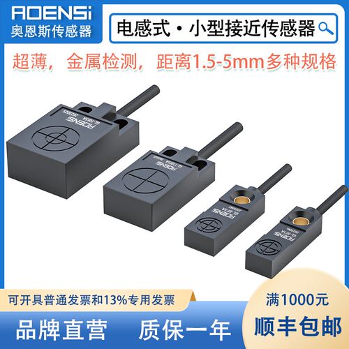 超薄接近开关电感式金属传感器MB1限位感应器MC1 替TL-W1R5/W3/W5