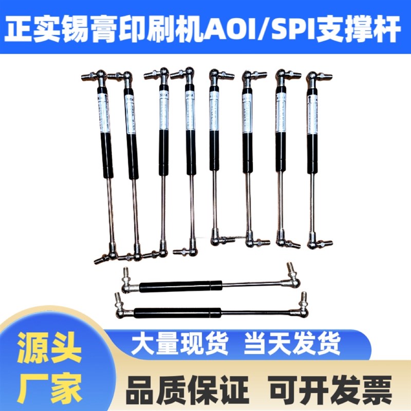 正实ASE/A5印刷机玻璃门支撑杆安全门液压杆气弹簧翻门气撑杆