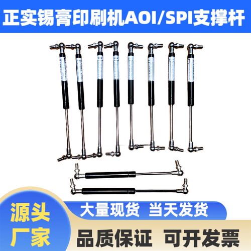 正实ASE/A5印刷机玻璃门支撑杆安全门液压杆气弹簧翻门气撑杆
