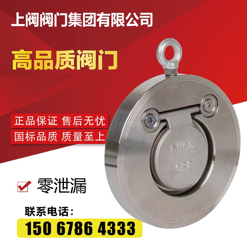 30416H74W-16P圆片式对夹止回阀薄型单板逆止阀单向旋启式软密封