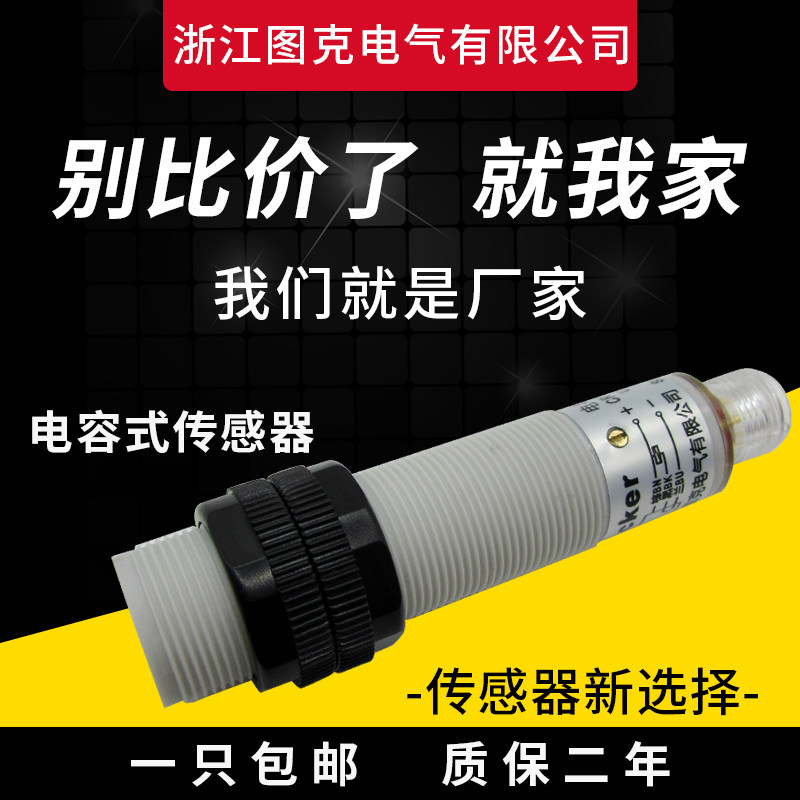 m18航空插头针型电容式接近开关FC5-P18-AN6L-Q12传感器npn/pnp