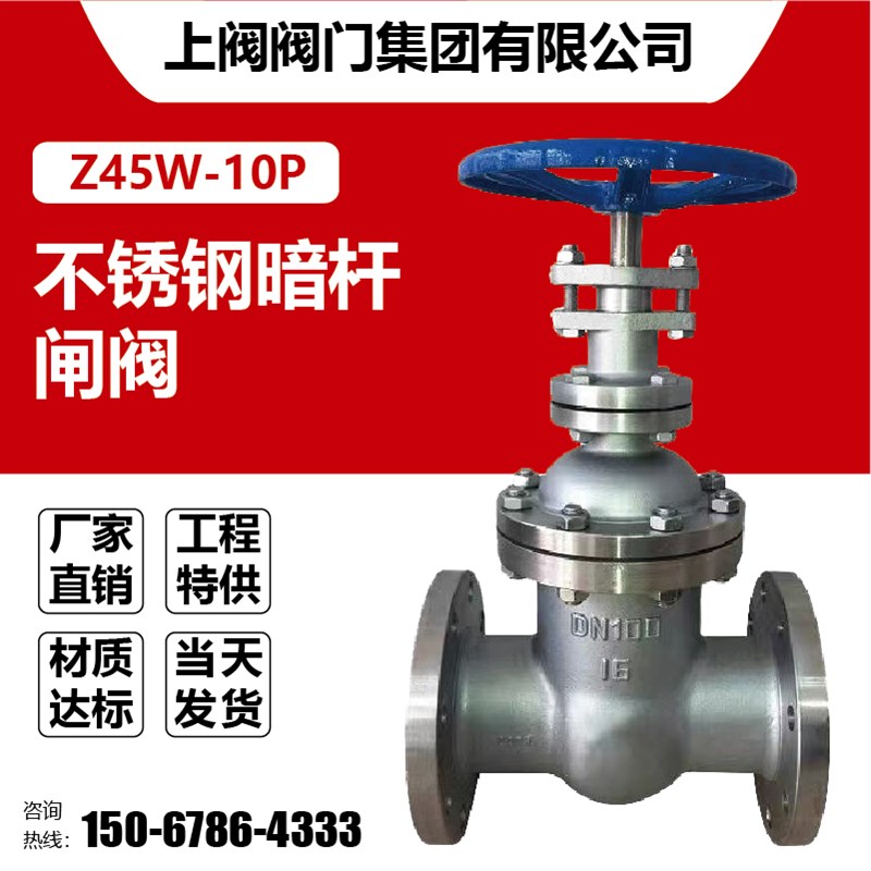 不锈钢暗杆法兰闸阀Z45W-16P地埋式手动自动消防自来水高温蒸汽阀