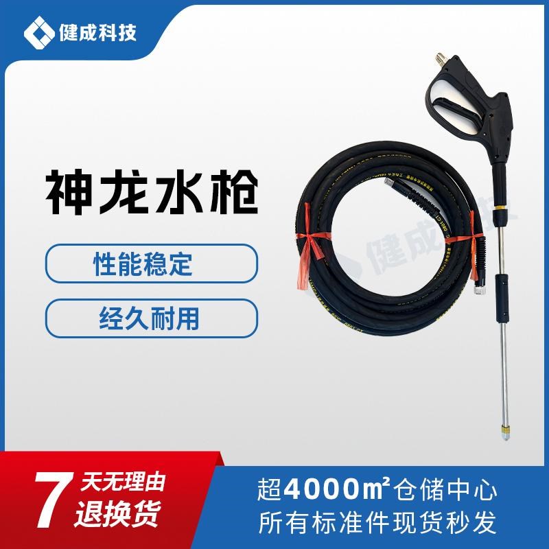 泵车水枪 三一中联徐工车载泵高压水枪 砼泵专用清洗水枪 神龙