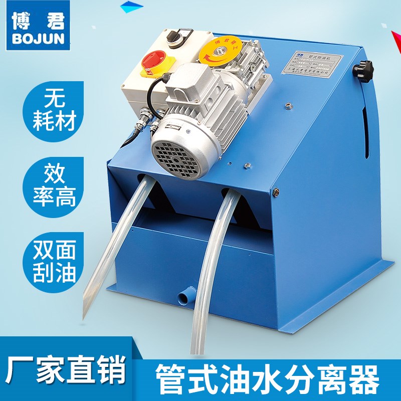 工业管式刮油机机床油水分离器污水处理池浮油清除净化机撇油机