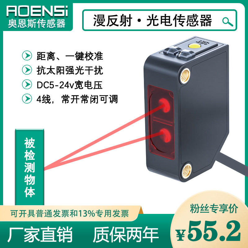 方形漫反射式光电开关反光板传感器红外检测感应器-P兼CX-424/493