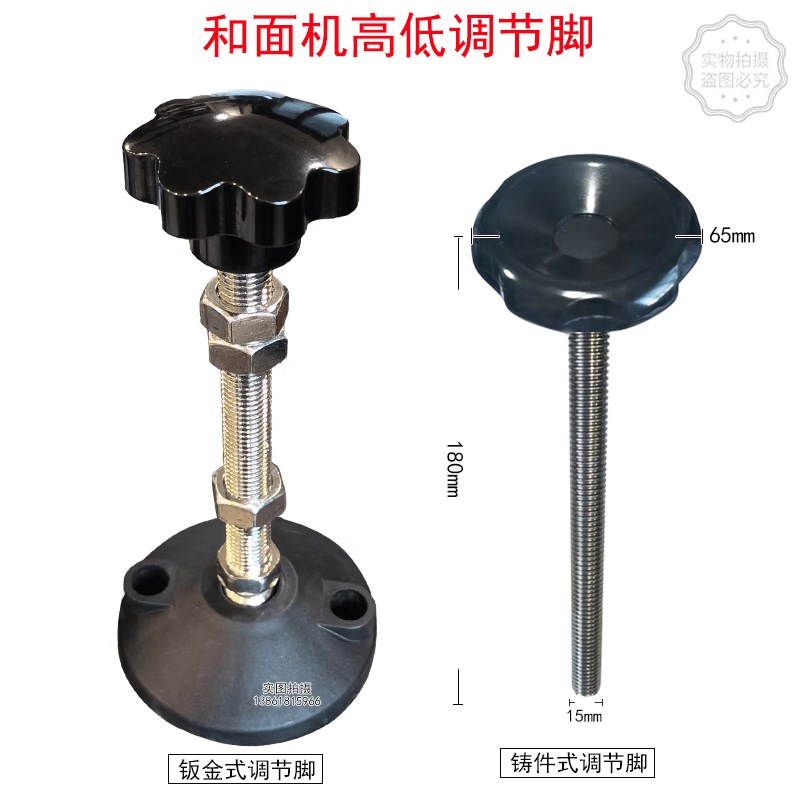 适配三麦和面机调节脚打粉机脚垫组件高低调节腿