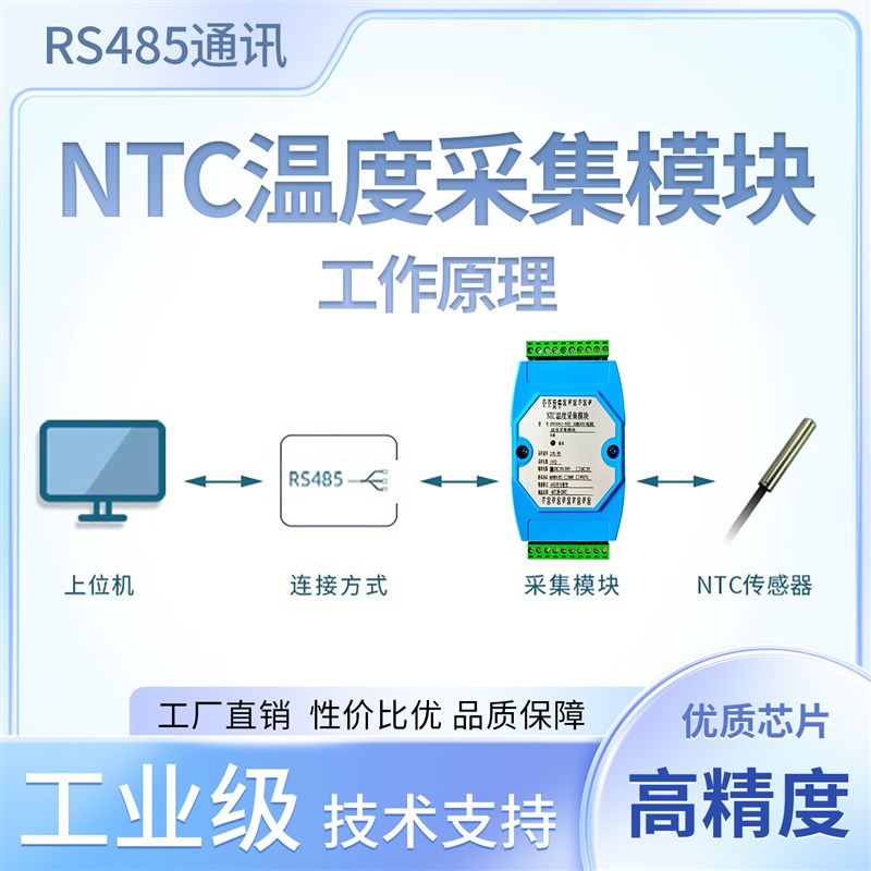ntc温度采集模块485热敏传感变送器多路高精度16/32路pt100热电偶