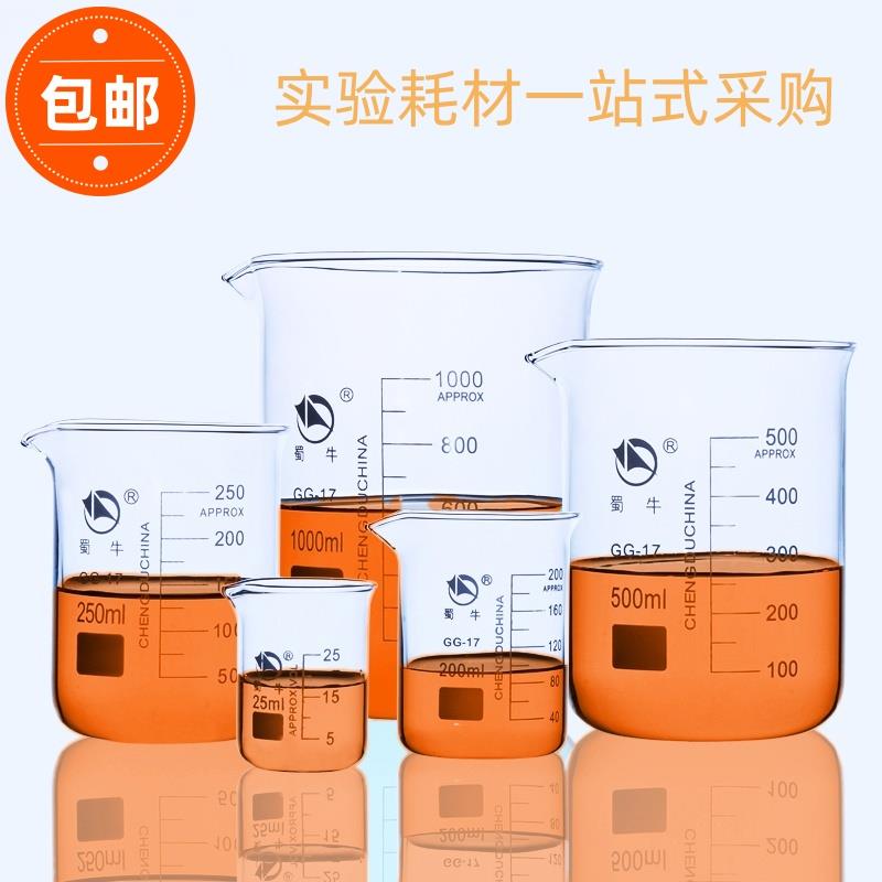 化学实验室器材一站采购蜀牛玻璃烧杯玻璃棒量筒量杯100/500/1000图片