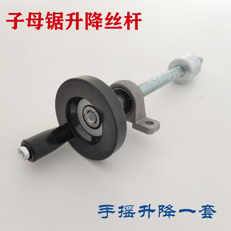 改装无尘子母锯升降丝杆 升降滑道滑槽