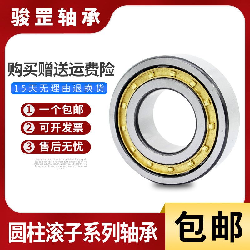 哈尔滨圆柱滚子轴承NU2322 NU2324 NU2326EM包邮轴承轴承座大全