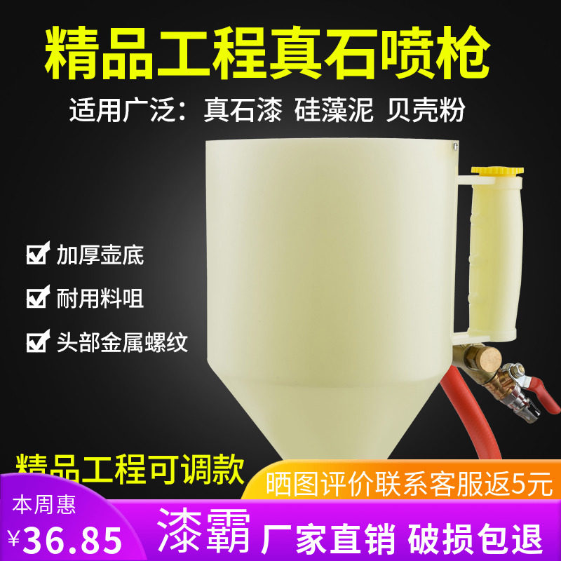 精品可调真石漆喷抢外墙涂料石头漆喷枪硅藻泥水泥砂浆喷壶喷漆枪