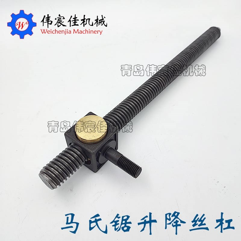 马氏锯升降丝杠铜母木工机械配件 精密锯升降丝杠45度推台锯配件