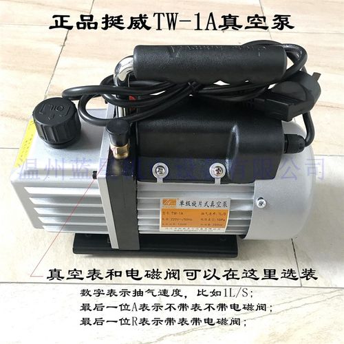 挺威TW-1A TW-2A TW-4A TW-4R TW-6A  2R手提冷媒抽气真空泵