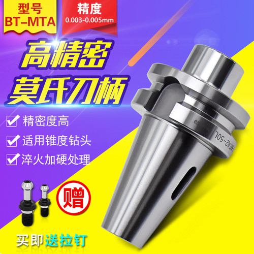 数控刀柄高精度莫氏锥柄钻头刀柄 BT40-MTA2 MT3 BT30  MTA3 MTA4