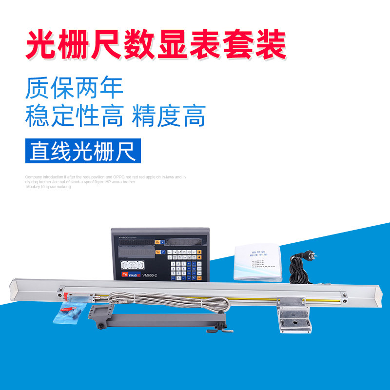 光栅尺铣床电子尺车床磨床光学尺高精度通用套装数显表光栅尺