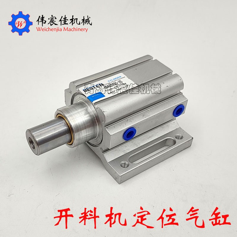 雕刻机开料机定位气缸自动上下料带支架安装座气缸木工开料机配件
