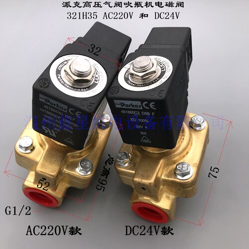 国产高压气阀常闭321H35/常开322H35吹瓶机气动电磁阀40bar DC24V