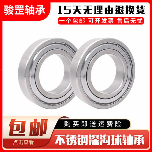 哈尔滨304不锈钢无磁轴承S6000S6001S6002S6003S6004S6005S6006ZZ