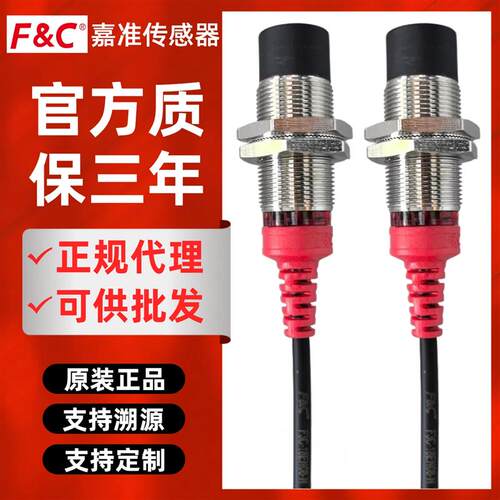 嘉准传感器F3C/F3L-18EN08/16-N/P/B/R2M电感式金属M18接近开关