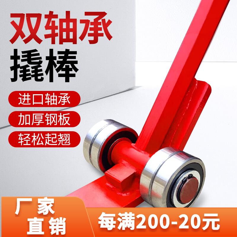 沪工起重轴承撬棍重型消防3吨搬运撬杠特种钢撬棒扁头工具小坦克